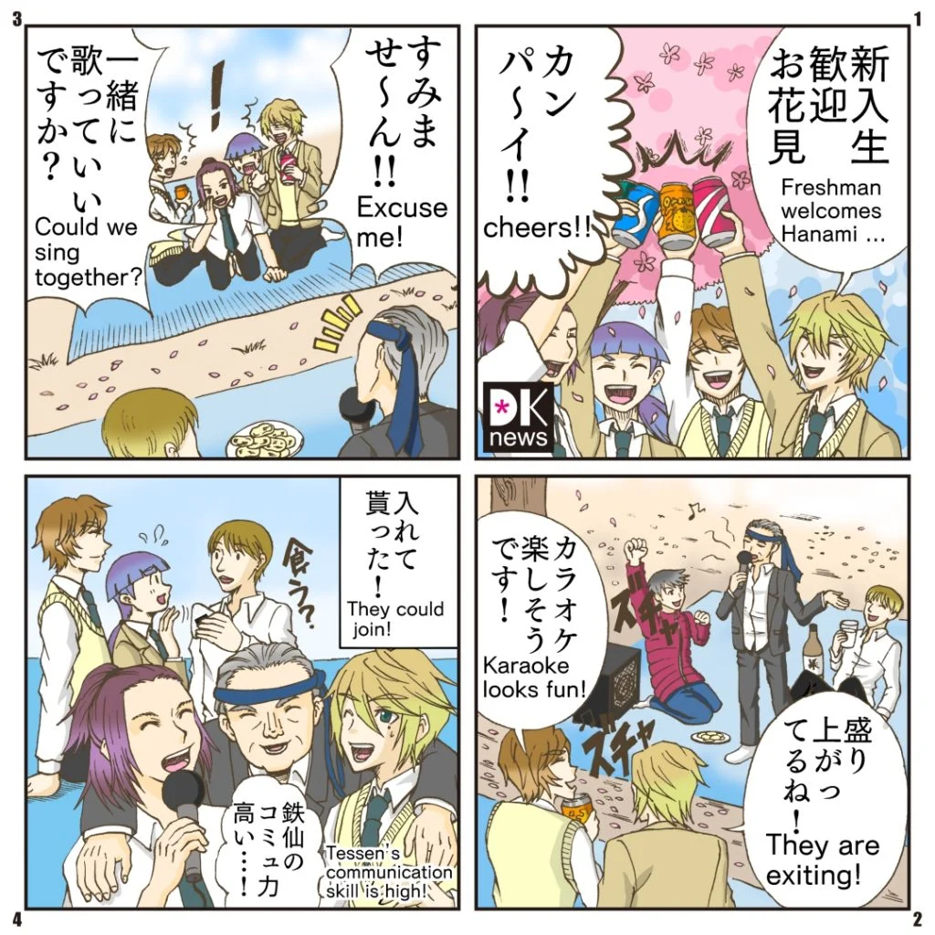 Hanami Dk news 05 11 E043027E D8B9 4B1E BBE3 528FB2E75DA5 - Hanami Dk news 05