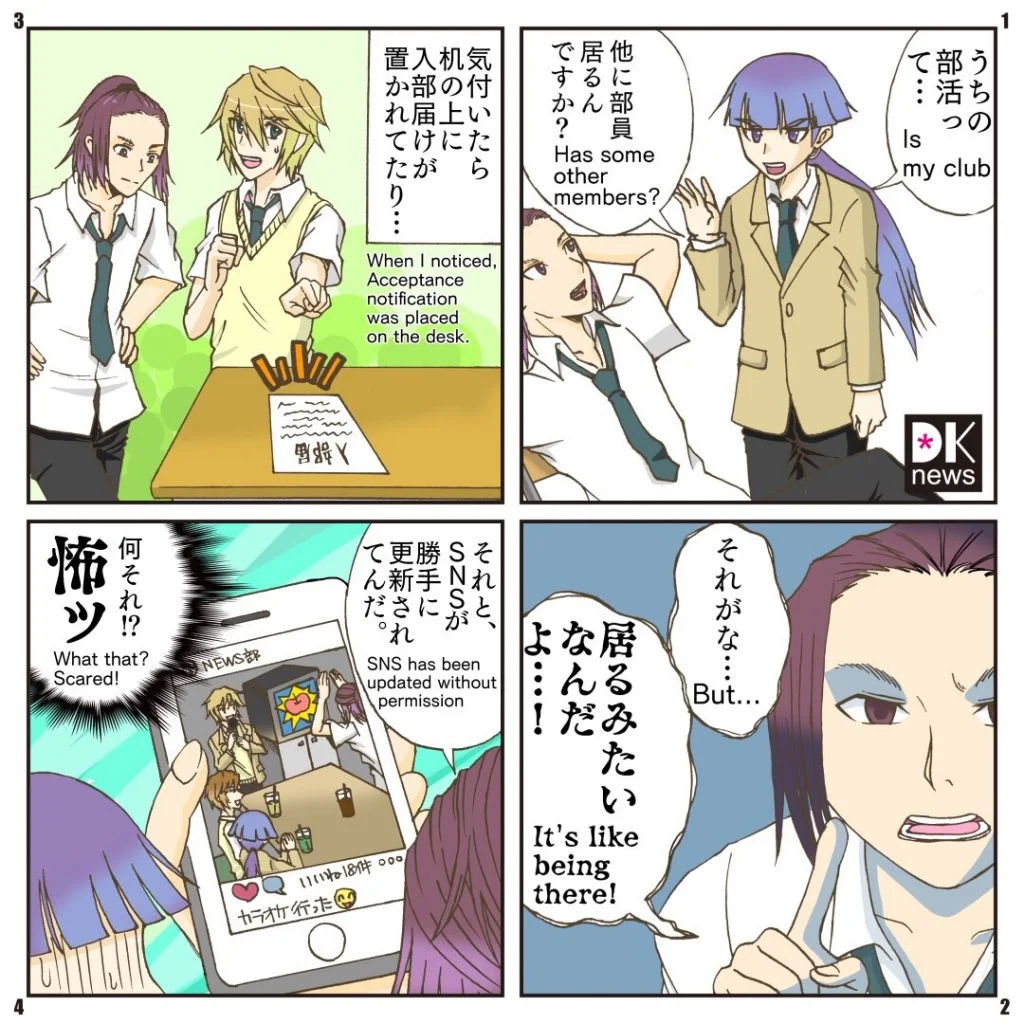 Ghost story of school… Dk news 07 11 FE673057 7A21 4612 B324 952531A30250 - Ghost story of school… Dk news 07