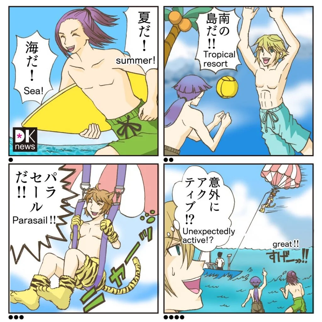Enjoy the summer vacation👙 11 Enjoy the summer vacation cartoon