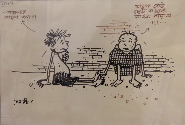 Rafiqun Nabi: The Artistic Luminary of Bangladesh