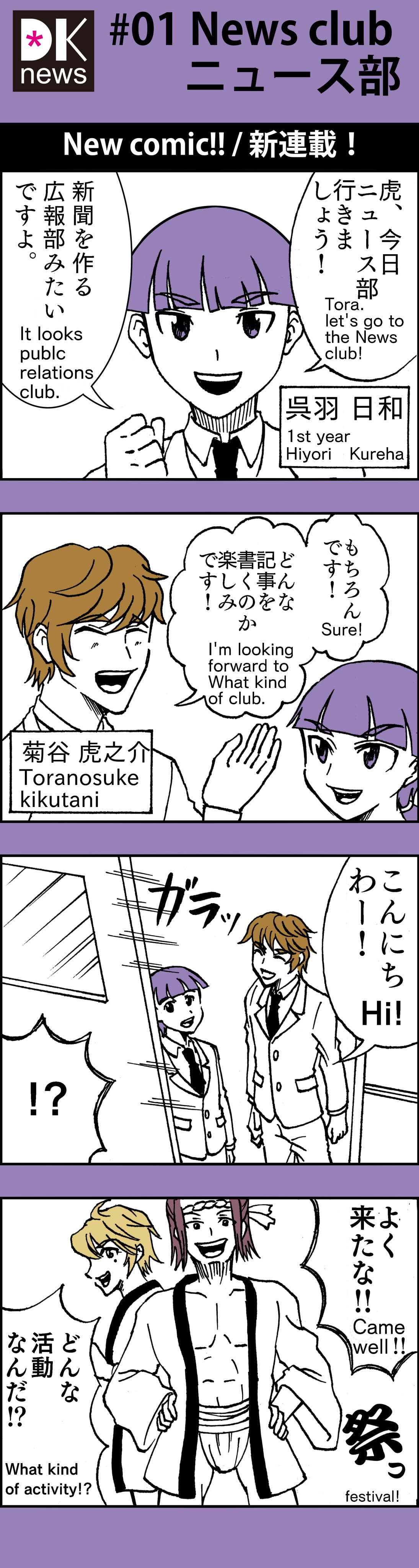 DK news 01 News club 11 91BB0C53 E41A 4EC7 914E 804ECB56F480 - DK news 01 News club