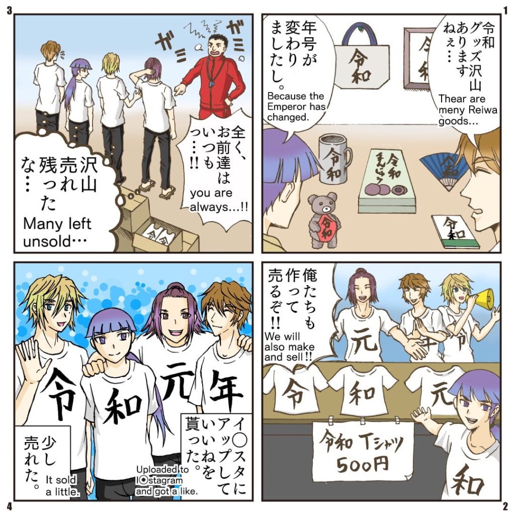 "Reiwa" 令和 Name of new era in Japan. 11 A2F73AE9 4482 4FE7 B2A8 34AE6A015D42 - "Reiwa" 令和 Name of new era in Japan.