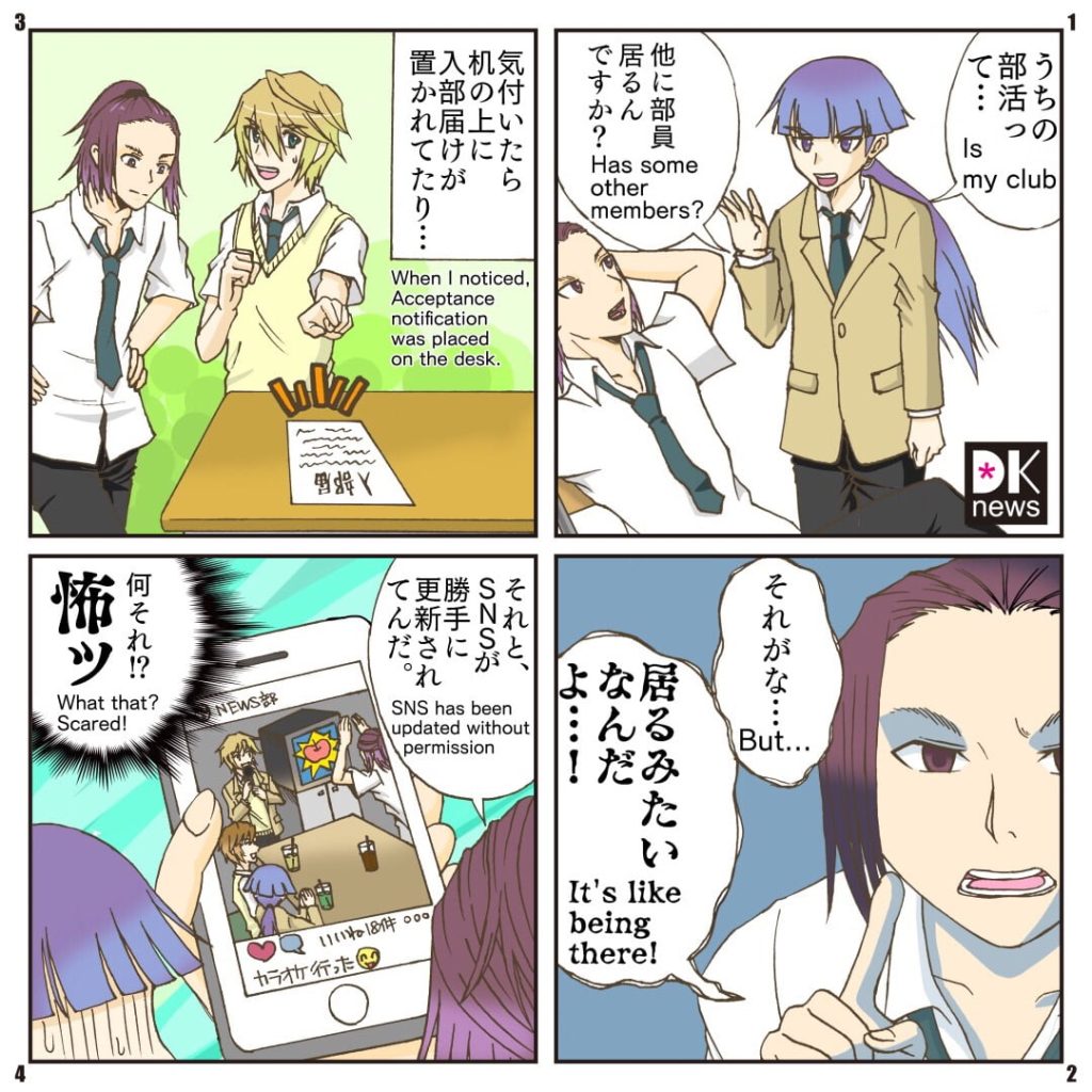 Ghost story of school… Dk news 07 11 FE673057 7A21 4612 B324 952531A30250 - Ghost story of school… Dk news 07